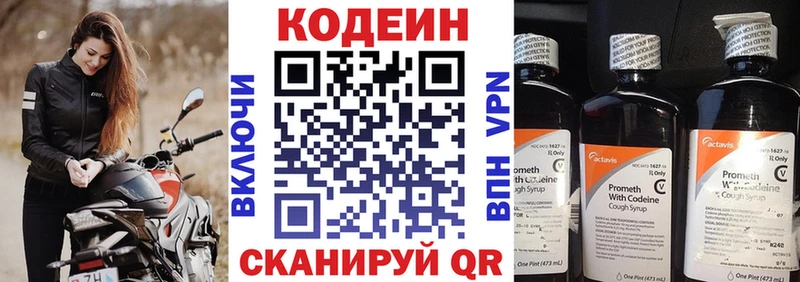 Кодеин Purple Drank mega как войти Елец