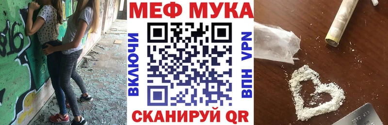 где купить   Елец  МЯУ-МЯУ кристаллы 