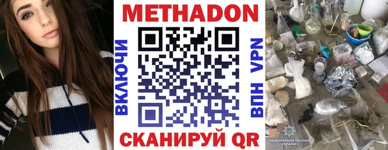 МЕТАДОН кристалл  купить наркоту  Елец 